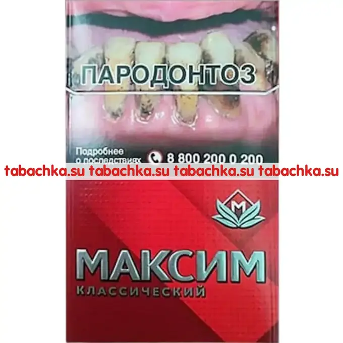 Сигареты Максим Красный